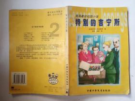 请问我应该留下来吗？游戏画面